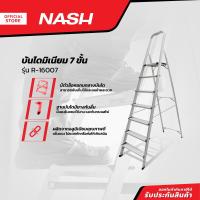 ราคา NASH บันไดมิเนียม 7 ขั้น รุ่น R 16007 EA (20858671518)