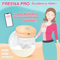 ราคา YOUHA PLUS ยูฮา พลัส เครื่องปั๊มนมไร้สาย 1 ข้าง Freena Pro YH8020 รุ่นใหม่ล่าสุด All in one device (22157105504)