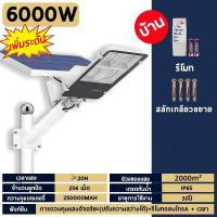 ราคา 1 แถม 1 โซล่าเซลล์ ไฟถนนโซล่าเซลล์ ไฟโซล่าเซลล์ สปอร์ตไลท์โซล่าเซลล์ IP67 Solar Light outdoor ไฟถนนนโซล่าเซล โคมไฟโซล่าเซลล์ โคมไฟพลังงานแสงอาทิตย์ ไฟ โซล่าเซลล์ sensor (22363454609)