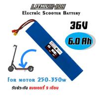 ราคา แบตเตอรี่ Scooter M365 OEM Mi 1ขนาด 36V 7 5Ah (22619284765)