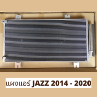 ราคา แผงแอร์ JAZZ 2014 2020 แผงคอนเดนเซอร์ รังผึ้งแอร์ คอยล์ร้อน (16969110763)