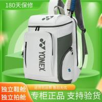 ราคา 2024 Yonex กระเป๋าเป้สะพายหลังกระเป๋าแบดมินตันใหม่กระเป๋าสะพายไหล่ทรงสี่เหลี่ยมสำหรับทั้งหญิงและชาย6ปีกระเป๋าเทนนิสทีมชาติ Ba02331ญี่ปุ่น2024รุ่นใหม่ (21797566138)