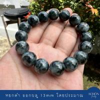 ราคา 13JA BA สร้อยข้อมือหยกดำ ขนาด 13มิล เม็ดใหญ่ เงาดี สวย พบน้อย ร้อยไหมยืด กำไลหยกดำ หยกแท้ หยกพม่า (22063510850)