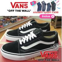 ราคา รองเท้าผ้าใบ Vans Old Skool โอวสคูล สีดำ พร้อมกล่อง มีรับประกัน (1146388188)