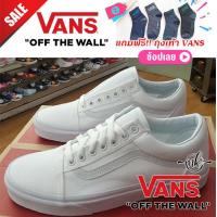 ราคา Vans Old Skool ขาวล้วน True White มีรับประกัน เก็บเงินปลายทาง รองเท้าผ้าใบ (859340863)