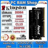 ราคา สินค้าเฉพาะจุด Kingston Fury 4GB 8GB 16GB Laptop RAM DDR4 2400 2666 3200MHZ SODIMM For notebook (22444435385)