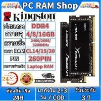ราคา สินค้าเฉพาะจุด Kingston Hyperx NEW 4GB 8GB 16GB Laptop RAM DDR4 2400 2666 3200MHZ SODIMM For notebook (22072805039)