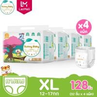 ราคา S XXL 4แพ็ค ขายยกลัง Sunny Baby Luxury Pants Diaper แพมเพิส ซันนี่เบบี้ แพมเพิสเด็ก (22587438833)