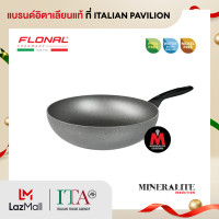 ราคา FLONAL กระทะทรง Wok ขนาด 28 CM รุ่น Mineralite Induction FN WK28 MI (21226404344)