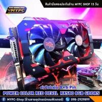 ราคา รวมการ์ดจอ AMD RX580 8g RX570 8g RX470 8g RX480 8g RX570 4g RX580 4g AMD001 VGA การ์ดแดง (22435418235)