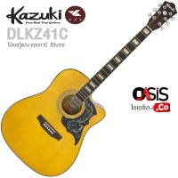 ราคา ส่งทุกวัน กีต้าร์โปร่งไฟฟ้า kazuki Deluxe DLKZ 41CE เคลือบเงา กีต้าร์โปร่ง 41นิ้ว กีตาร์โปร่งไฟฟ้า Kazuki Deluxe (18727053436)