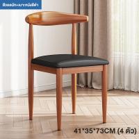 ราคา REX โต๊ะทานอาหาร งานศิลปะเหล็ก โต๊ะทานอาหาร 4 ตำแหน่ง เก้าอี้เสริมเข้าชุด งานศิลปะเหล็กเลียนแบบลายไม้ (22487078698)