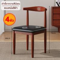 ราคา REX เก้าอี้ทานอาหาร หรูหราเก้าอี้รับประทานอาหารเก้าอี้บ้านNordicพนักพิงสตูลโมเดิร์นเลียนแบบไม้ฮอร์นเก้าอี้ (22535078839)