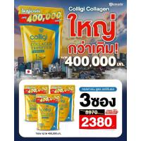 ราคา 3 ถุง ถุงใหญ่ 400 g Amado Colligi Collagen TriPeptide Vitamin C อมาโด้ คอลลิจิ คอลลาเจน (22313156933)