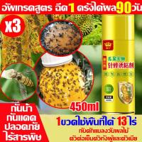 ราคา ใช้ 1 ครั้ง ฆ่าแมลงวันได้ 100000 ตัว สารล่อแมลงวันทองตัวเมีย 1 ขวดใช้ได้กันนา 100 ไร่ สารล่อแมลงวันทอง เข้มข้นสุด เมทิลยูจินอล สารล่อแมลงทอง แมลงวันผลไม้ ผสมฟีโรโมนล่อสเปรย์ดักแมลงวันทอง น้ำยาล่อแมลงว