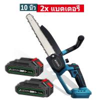 ราคา 10 นิ้ว 3800W เลื่อยโซ่ไฟฟ้า เลื่อยไฟไร้สาย เลื่อยไร้สาย เลื่อยไฟฟ้าแบต เลื่อยไฟฟ้า เลื่อยโซ่ไฟฟ้าพกพา เลื่อยยนต์ เลื่อยตัดไม้ เลื่อยโซ่ เลื่อยยนต์ตัดไม้ เลื่อยพกพา เลื่อยตัดไม้ เลื่อยตัดไม้กำลังสูง เ