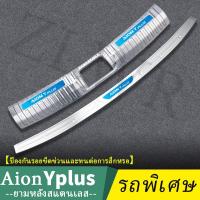 ราคา ZLWR Aion Y Plus คันเหยียบป้องกันท้ายรถ แถบป้องกันท้ายรถ แผ่นป้องกันกันชนรถยนต์เพื่อป้องกันรอยขีดข่วนที่ด้านหลังของรถ (21788282087)