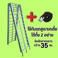 ราคา บันไดขึ้นรถมอเตอร์ไซด์ บันไดขึ้นรถ บันได รับน้ำหนักได้350kg สำหรับรถทุกรุ่น (22521799275)