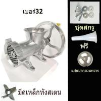 ราคา บดหมู แบบมือหมุน เครื่องบดพริก เครื่องบดเนื้อ บดหมู บดเนื้อ แบบมือหมุน MONTA มีให้เลือก 3 ขนาด 12 22 32 (22381096113)