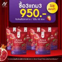 ราคา 1 แถม 1 Araya Collagen Mix Plusคอลลาเจนcollagenแท้ คอลลาเจนอารยา araya คอลลาเจน อารยา คอลลาเจน กลูต้า วิตซี ผิวใส เรียบเนียน อาหารเสริมผู้หญิง บำรุงภายใน (22108892984)