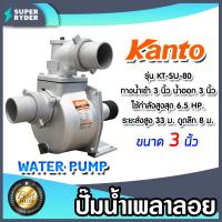 ราคา ปั๊มเพลาลอย มีขนาดทางน้ำเข้า ออก 2 3 4นิ้ว ให้เลือก มีหลายรุ่นหลายยี่ห้อ ปั๊มอลูมิเนียม ENGINE PUMP ปั๊มน้ำเพลาลอย ปั๊มดูดน้ำแรงดัน (17268403130)