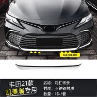 ราคา อุปกรณ์เสริมสำหรับดัดแปลง Camry รุ่น2023 189ใช้สำหรับกันชนหน้ากันชนหน้ากันชนหน้าอุปกรณ์ตกแต่งสำหรับ Toyota รุ่นที่8 (20501407208)
