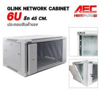 ราคา ตู้rack6u 45 ตู้ RACK NETWORK CABINET ลึก45cm ตู้ server Wall Rack 6U ลึก 45 สีขาว (20787682656)