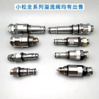 ราคา Komatsu วาล์วเสริมหลัก PC120 130 PC200 7 220 300 6 7 8วาล์วนิรภัยหลัก360 400วาล์วระบายหลัก (20733314365)