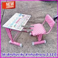 ราคา TSH โต๊ะเขียนเด็ก ปรับสูง ต่ำได้ ชุดโต๊ะ โต๊ะเด็ก โต๊ะนักเรียน ชุดโต๊ะเด็กกข ชุดโต๊ะนักเรียนปรับระดับ รุ่นใหม่ล่าสุด สวย ไฉไลกว่าเดิม (377573050)
