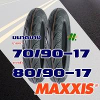 ราคา ยางนอก Maxxis ไม่ใช้ยางใน สําหรับล้อเเม็ก ขอบ 17 ยางหน้า 70 90 17 ยางหลัง 80 90 17 มีตัวเลือกสินค้า (21310284765)