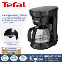 ราคา Tefal เครื่องชงกาแฟ เครื่องทำกาแฟ coffee machine 600ml Drip Coffee Maker เครื่องชงกาแฟอัตโนมัติ เครื่องต้มกาแฟแบบฟิลเตอร์ เครื่องชงชาไฟฟ้า เครื่องทำกาแฟสด เครื่องชงกาฟสด (22332878798)