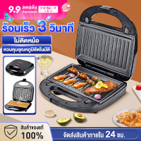 ราคา เครื่องทำวาฟเฟิล เครื่องทำแซนด์วิช เตาวาฟเฟิลwaffle maker เตาปิ้งขนมปัง เครื่องปิ้งขนมปัง เตาปิ้งย่าง กระทะปิ้งย่างไฟฟ้า (21789775655)