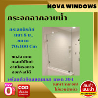 ราคา กระจกฉาบอาบน้ำ70 100สินค้าพรีออเดอร์ รอ 15 วัน ประตูบานเลื่อน ประตูบานสวิง บานกระทุ้ง (17767844522)
