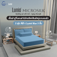 ราคา Lunio Microsilk Bedding Set เซ็ตผ้าปูที่นอน ทอ 990 เส้นด้าย สัมผัสนุ่ม ใช้เทคโนโลยีการถักทอเส้นใย micro ไม่ทำให้หน้าเหี่ยว (22049814643)