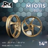 ราคา RM racing ล้อแม็ก Yamaha Mio รุ่น 5 ก้าน สำหรับ MIO 115 FINO 115 NOUVO NOUVO MX NOUVOอิลิแก๋น ขอบ14 นิ้ว ดิส4รู 1คู่ (20447779979)