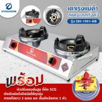 ราคา Dyna Home เตาเร่งแม่ค้า รุ่น DH 1991 KB รุ่นใหม่มาแทน รุ่น DH 119 KB สแตนเลสทั้งตัว ไฟแรง รุ่นใหม่ เลือกชนิดหัวปรับได้ (12296381550)