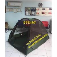 ราคา กระโจมวิปัสสนา 3 มุ้งโปร่ง (496258530)