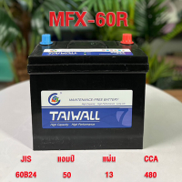 ราคา Cool Change แบตเตอรี่รถยนต์ 12V50A รุ่น MFX 60R Battery 50 แอมป์ CCA ซ้ายสีน้ำเงิน ขวาสีแดง ทนทานมากขึ้น ปรับให้เข้ากับรถของคุณได้มากขึ้น (21508450319)