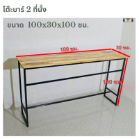 ราคา แข็งแรงมาก โต๊ะบาร์ ทรงสูง สไตล์ลอฟท์ โต๊ะบาร์ไม้ทรงสูง ขาเหล็ก โต๊ะบาร์โครงเหล็ก โต๊ะร้านกาแฟ สไตล์ลอฟท์ โต๊ะแบบสูง MT007 (22235283982)