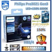 ราคา Philips หลอดไฟหน้ารถยนต์ Ultinon Pro3021 Gen3 LED 150 6000K 12 24V แท้ 100 2 หลอด กล่อง แถมฟรี Philips LED T10 (20070348186)