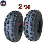 ราคา ยางพร้อมกะทะ19x7 8ลายผีเสื้อ ยางหน้าขอบ 8เอทีวี ATVกะทะมี4รู8 8และ4รู110 (22494998545)