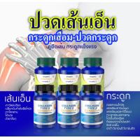ราคา แก้ปวด บำรุงกระดูก บรรเทาปวดเมื่อย คอลลาเจนไทพ์ทูแคลเซี่ยม ปวดเมื่อยกล้ามเนื้อ เส้นยึด เอ็นตึง กระดูกเสื่อม กระดูกเปราะ ปวดเอว ปวดหลัง ร้าวลงขา (21490416053)