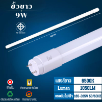 ราคา หลอดไฟ led แบบยาวT8 9W18W ยกลัง30ชุด หลอดนีออน led สั้น60CM หลอดไฟบ้าน 220V ขั้วทอง 20W40W Light6500K ไฟเข้า2ทาง รับประกัน 2 ปี HOT (22556320447)