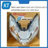 ราคา โคมไฟหน้าคลิก125 ไฟหน้าคลิก125 เพชร ติดรถ ฮอนด้า CLICK 125i ปี 2015 2017 พร้อมขั้วไฟเเละหลอด LED (15068809982)