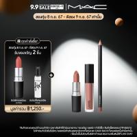 ราคา MAC POUT FULL OF POSIES LIP KIT NEUTRAL แมค เซ็ตลิปสติก POUT FULL OF POSIES LIP KIT NEUTRAL (22369726984)