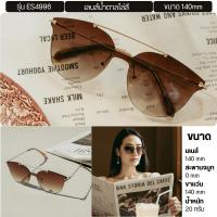 ราคา ENVISZO ES4996 แว่นกันแดด เลนส์ไล่สี ทรงCat (22474423697)
