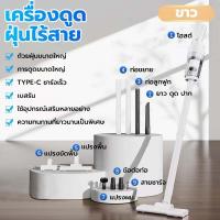 ราคา EIHOME เครื่องดูดฝุ่นไร้สาย ดูดฝุ่นไร้สาย เครื่องดูดฝุ่น แบบด้ามจับ ที่ดูดฝุ่น เครื่องดูดฝุ่นในบ้าน พลังแรงดูด 25000pa ที่ดูดฝุ่นบ้าน Vacuum Cleaner wireless (22413705877)