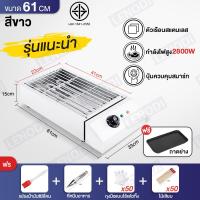 ราคา life เตาย่างไฟฟ้าเชิงพาณิชย์ เตาย่างไฟฟ้าไร้ควัน เตาย่างสแตนเลส เตาย่างเชิงพาณิชย์ เตาบาร์บีคิวอเนกประสงค 2800W (22361560959)