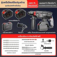 ราคา PINSEN สว่านโรตารี่ เจาะคอนกรีต 3 ระบบ สว่านเจาะคอนกรีต กำลัง2400W สว่านไร้สาย เครื่องมือช่าง สว่านไฟฟ้า สว่านกระแทก แย็ก สกัด เจาะปูน โรตารี่ 3 ระบบ ไฟฟ้าสว่านไฟฟ้าคอนกรีต (22093650506)