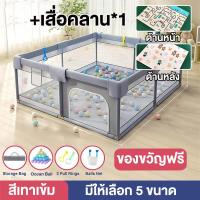 ราคา คอกกั้นเด็ก คอกกั้น คอกกั้นเด็กตาข่าย คอกเด็กคอกกั้นเด็ก พร้อมแป้นบาส ลูกเล็ก คอกกั้นเด็กรุ่นใหม่ล่าสุดกั้นกระแทกรอบด้าน (20577388861)